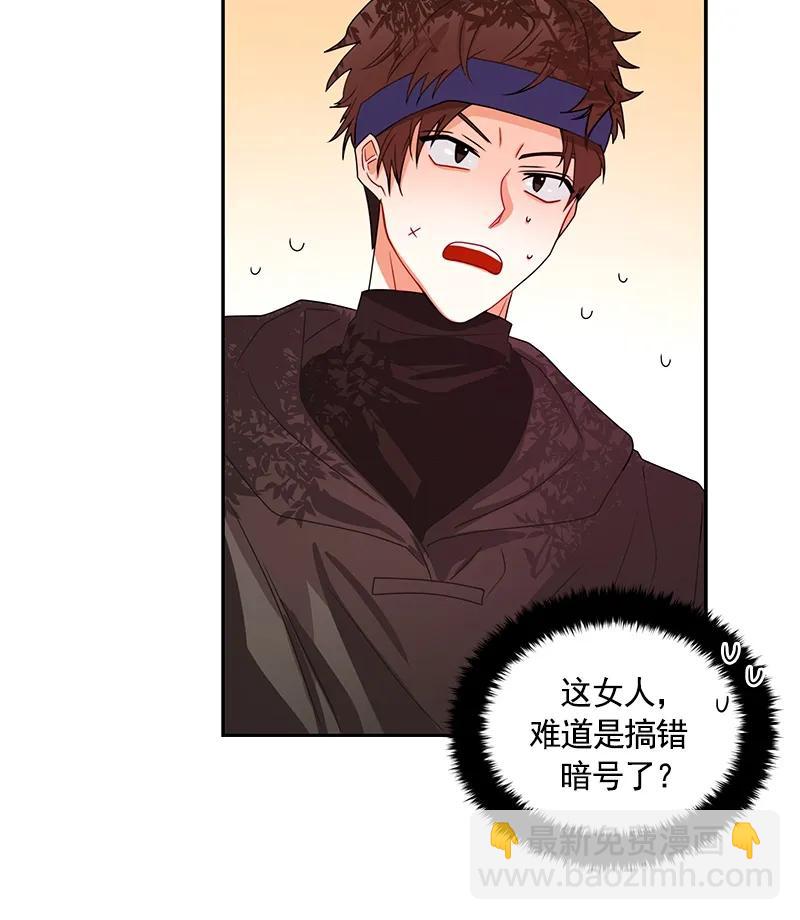 《红莲之罪转生成为女骑士》071 第七十一章 第16页