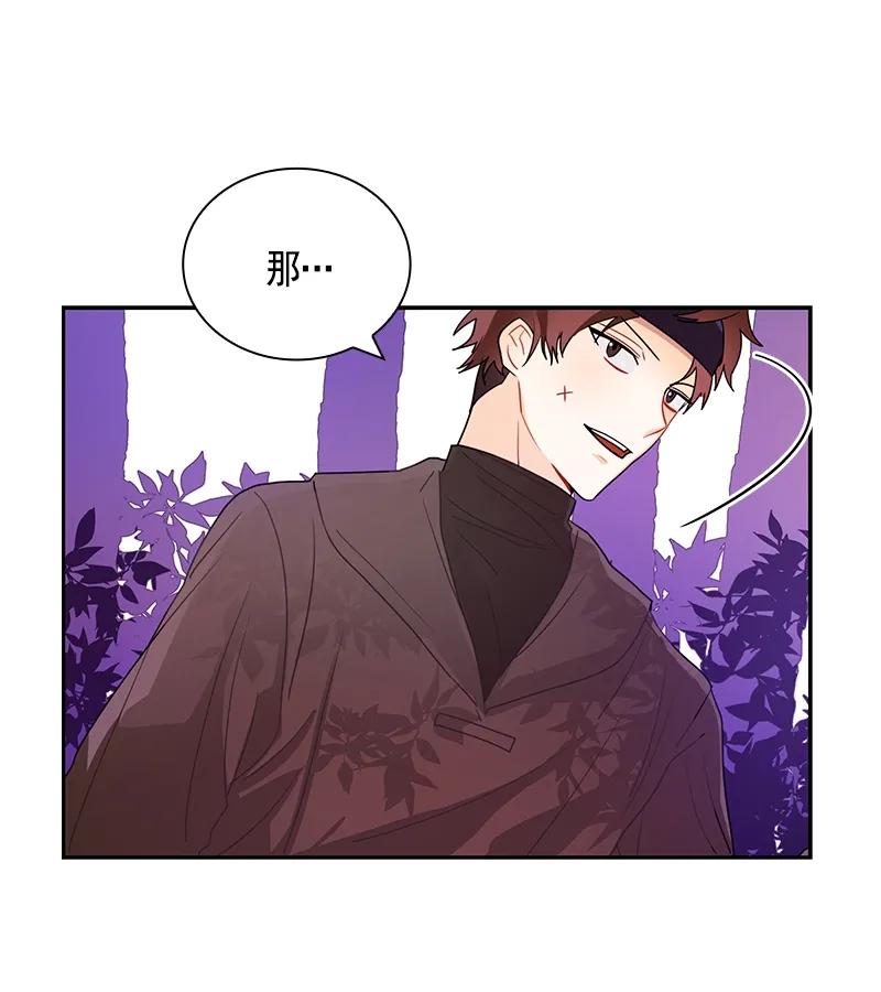 《红莲之罪转生成为女骑士》071 第七十一章 第24页