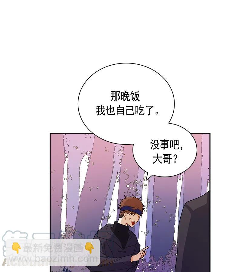《红莲之罪转生成为女骑士》071 第七十一章 第25页