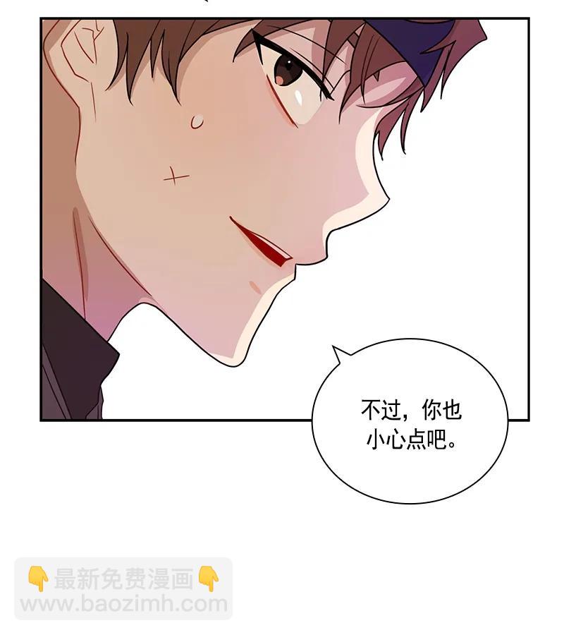 《红莲之罪转生成为女骑士》071 第七十一章 第27页