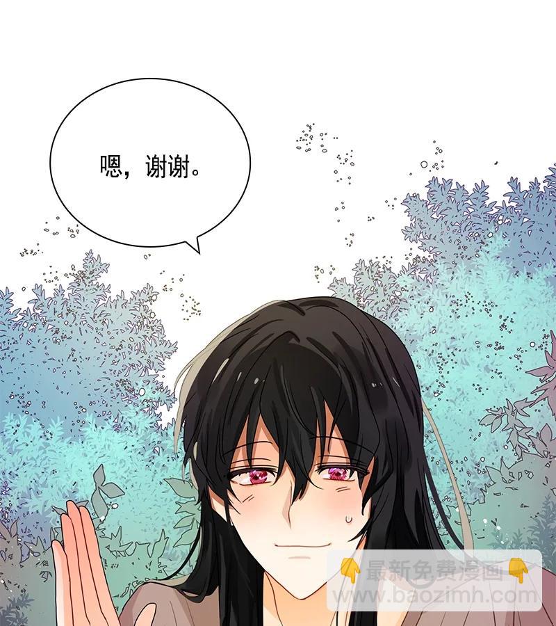 《红莲之罪转生成为女骑士》071 第七十一章 第28页