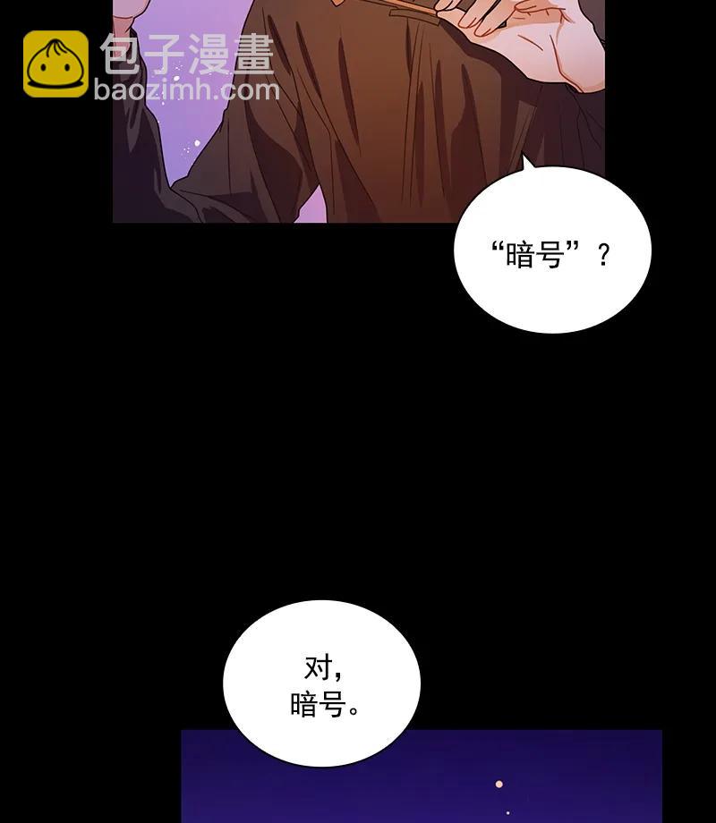 《红莲之罪转生成为女骑士》071 第七十一章 第2页