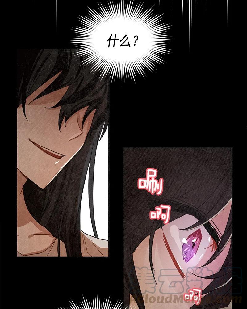 《红莲之罪转生成为女骑士》071 第七十一章 第37页