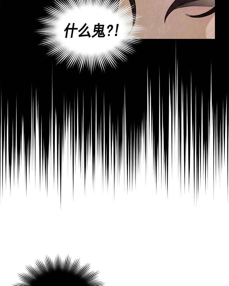 《红莲之罪转生成为女骑士》071 第七十一章 第38页
