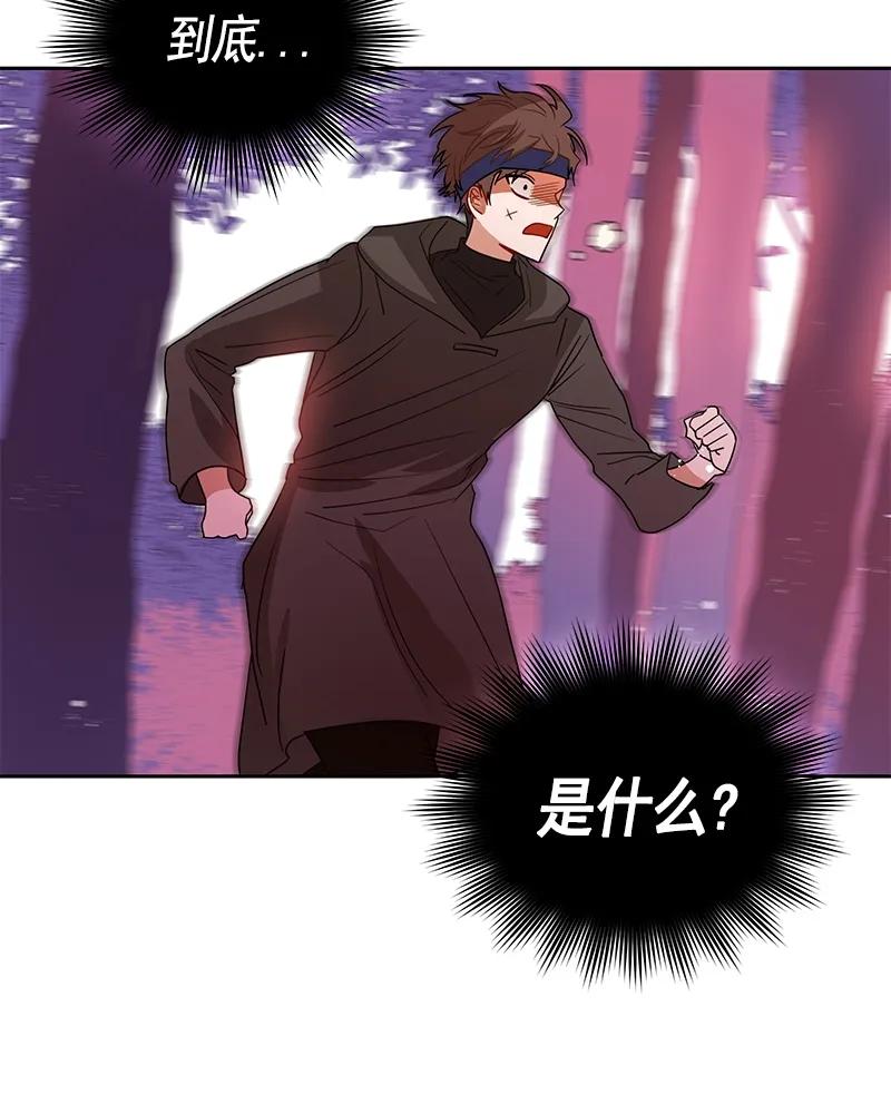 《红莲之罪转生成为女骑士》071 第七十一章 第39页