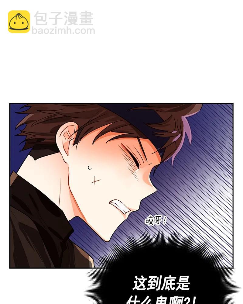 《红莲之罪转生成为女骑士》071 第七十一章 第40页