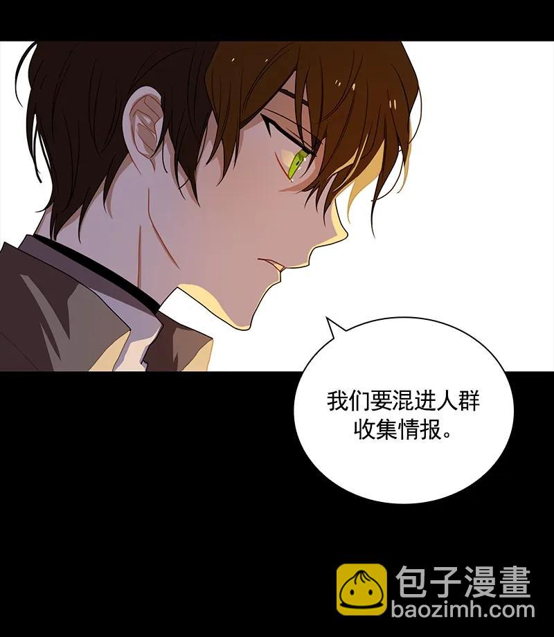 《红莲之罪转生成为女骑士》071 第七十一章 第4页