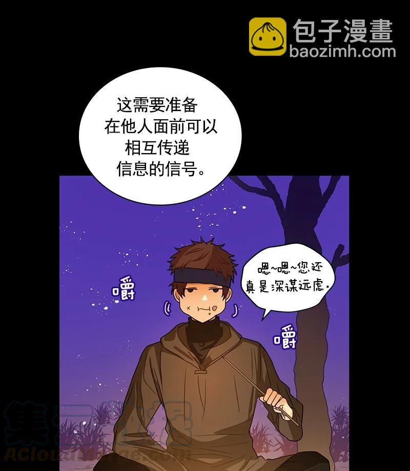 《红莲之罪转生成为女骑士》071 第七十一章 第5页