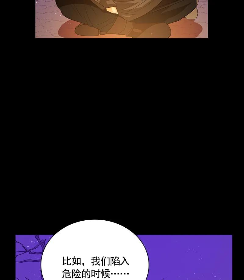 《红莲之罪转生成为女骑士》071 第七十一章 第6页