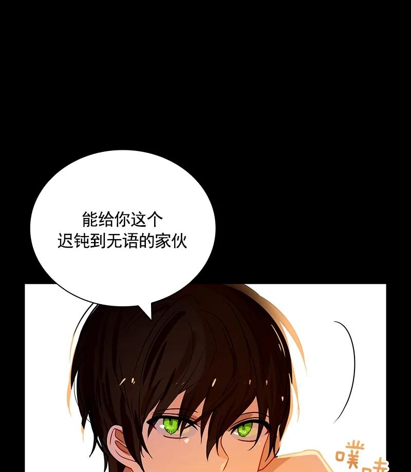 《红莲之罪转生成为女骑士》071 第七十一章 第8页