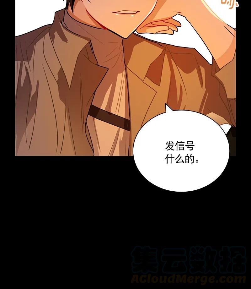 《红莲之罪转生成为女骑士》071 第七十一章 第9页