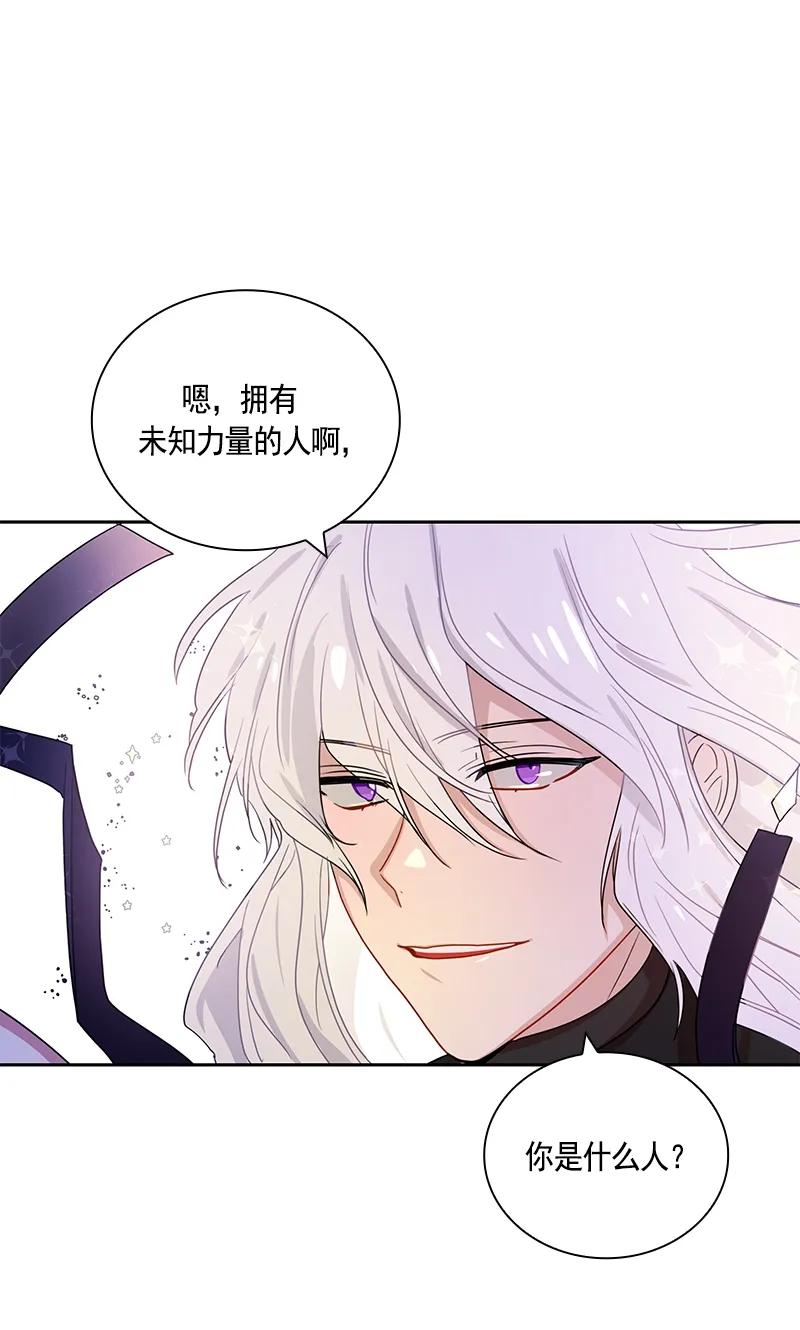 《红莲之罪转生成为女骑士》073 第七十三章 第10页
