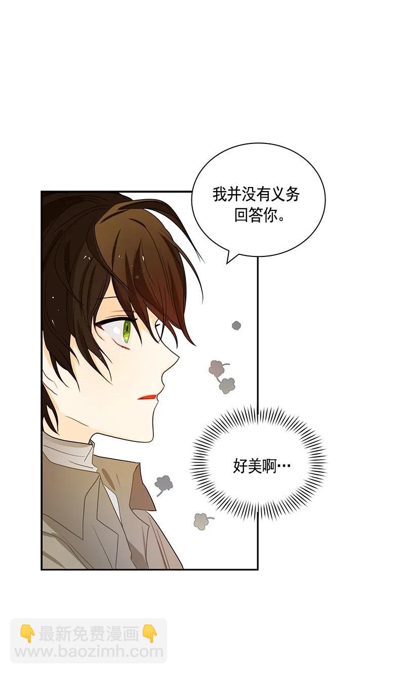 《红莲之罪转生成为女骑士》073 第七十三章 第11页