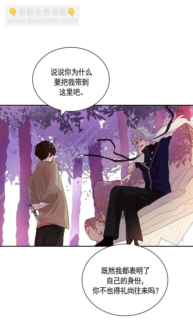 《红莲之罪转生成为女骑士》073 第七十三章 第12页