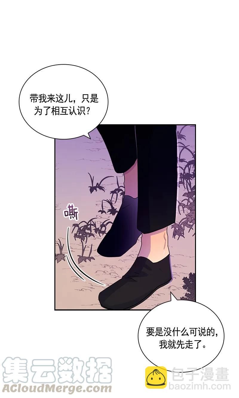 《红莲之罪转生成为女骑士》073 第七十三章 第13页