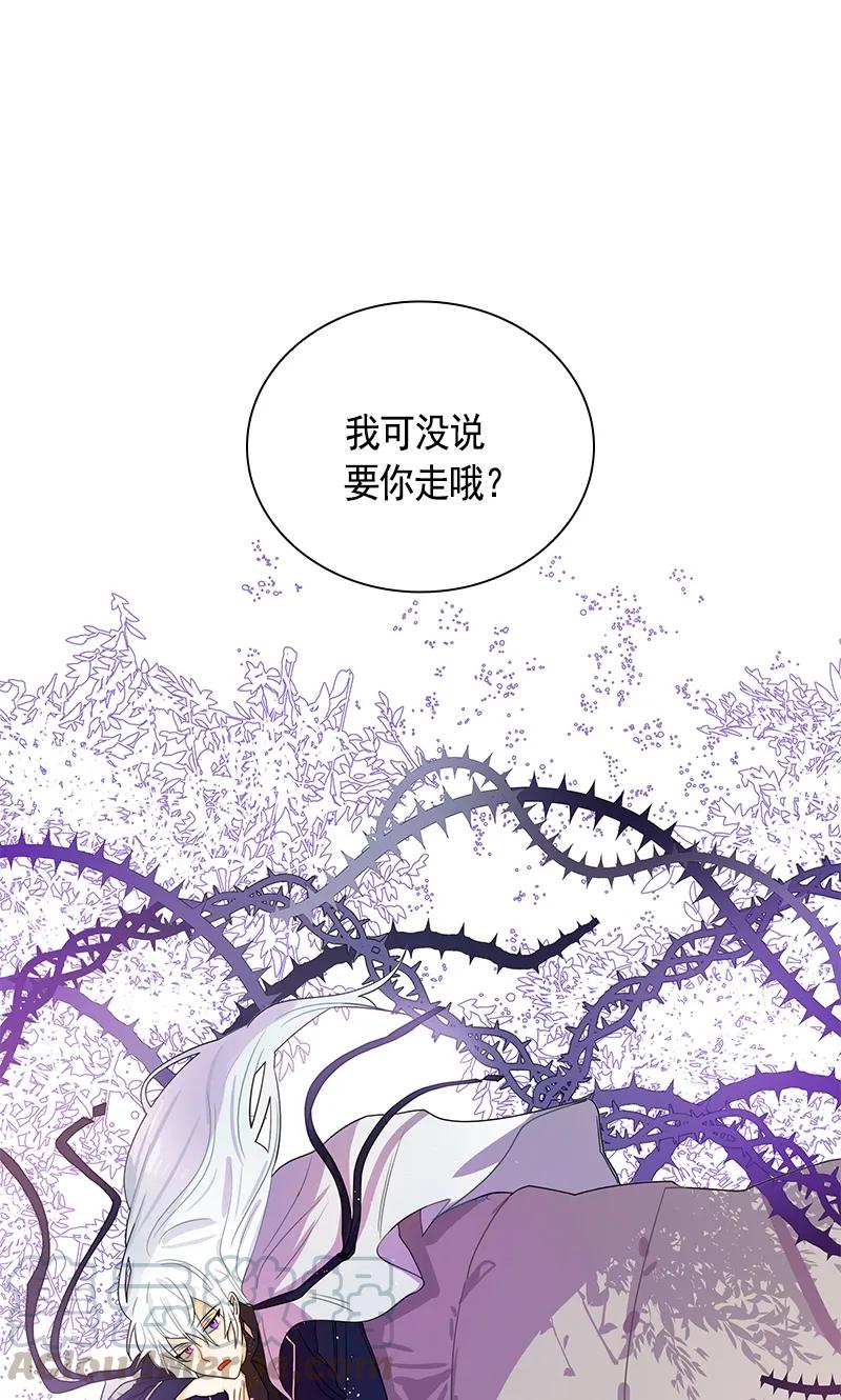 《红莲之罪转生成为女骑士》073 第七十三章 第17页