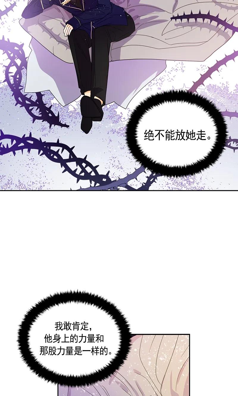 《红莲之罪转生成为女骑士》073 第七十三章 第18页