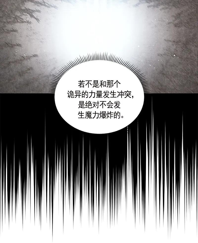 《红莲之罪转生成为女骑士》073 第七十三章 第20页