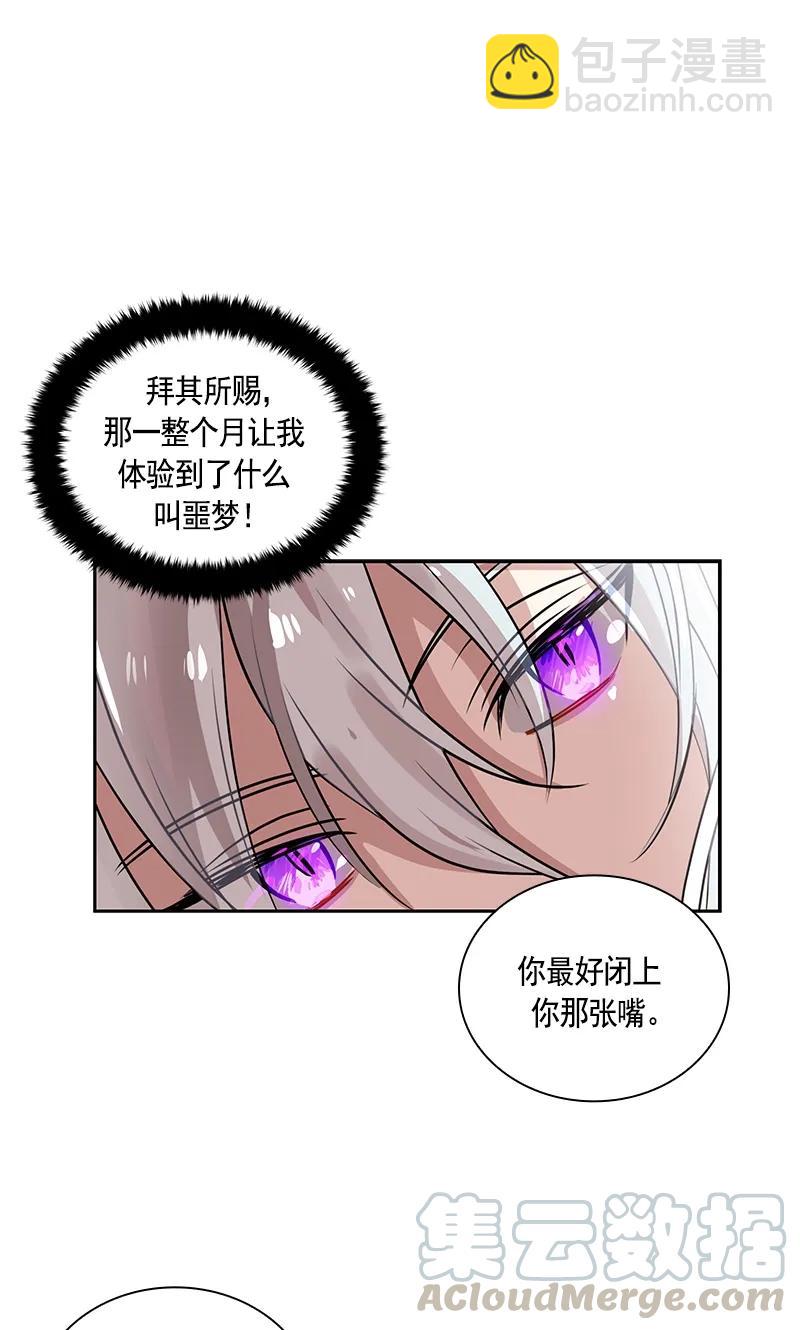《红莲之罪转生成为女骑士》073 第七十三章 第21页