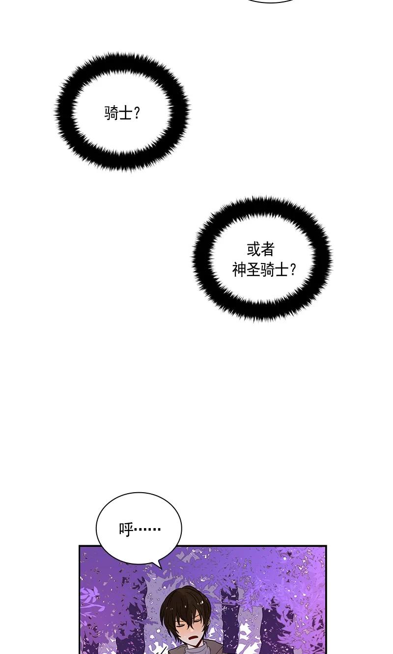 《红莲之罪转生成为女骑士》073 第七十三章 第23页