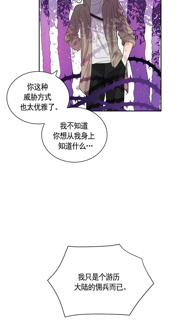 《红莲之罪转生成为女骑士》073 第七十三章 第24页