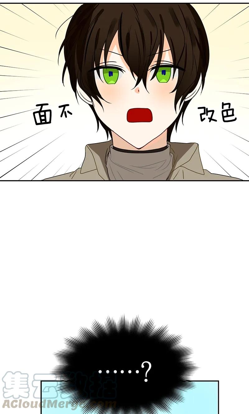 《红莲之罪转生成为女骑士》073 第七十三章 第25页