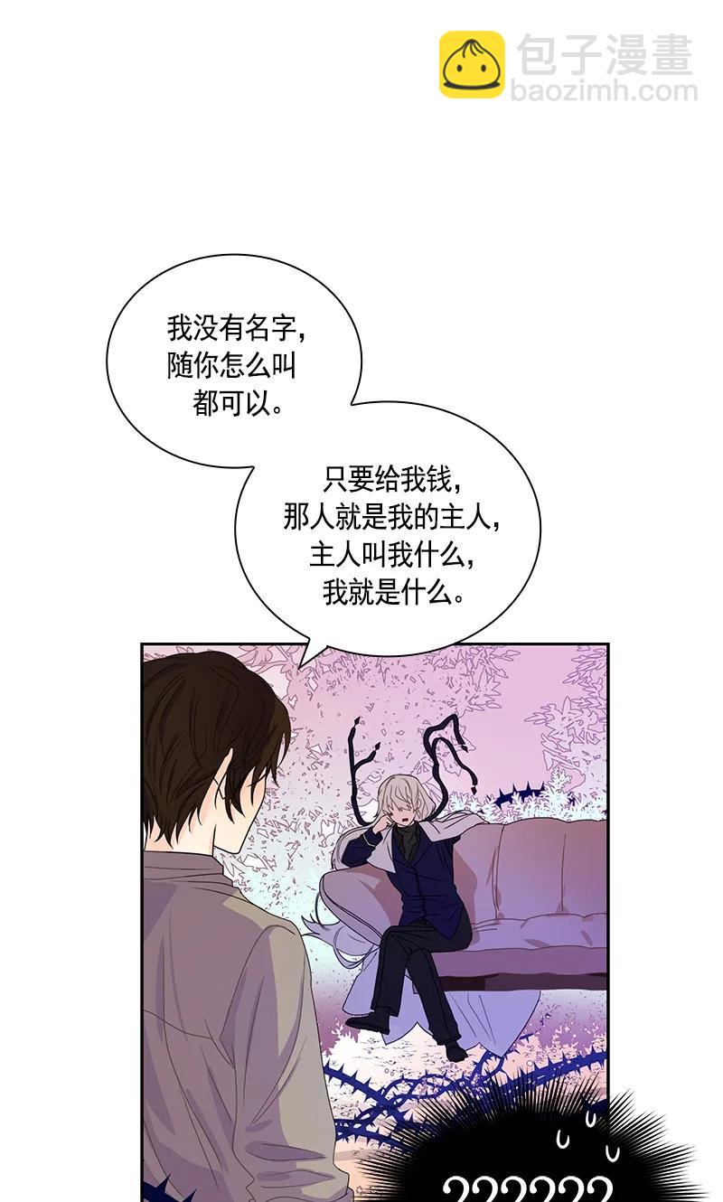 《红莲之罪转生成为女骑士》073 第七十三章 第27页