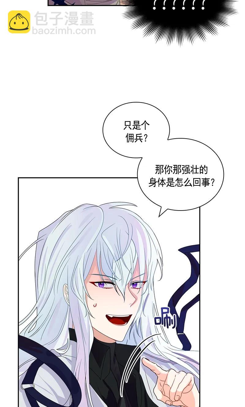 《红莲之罪转生成为女骑士》073 第七十三章 第28页