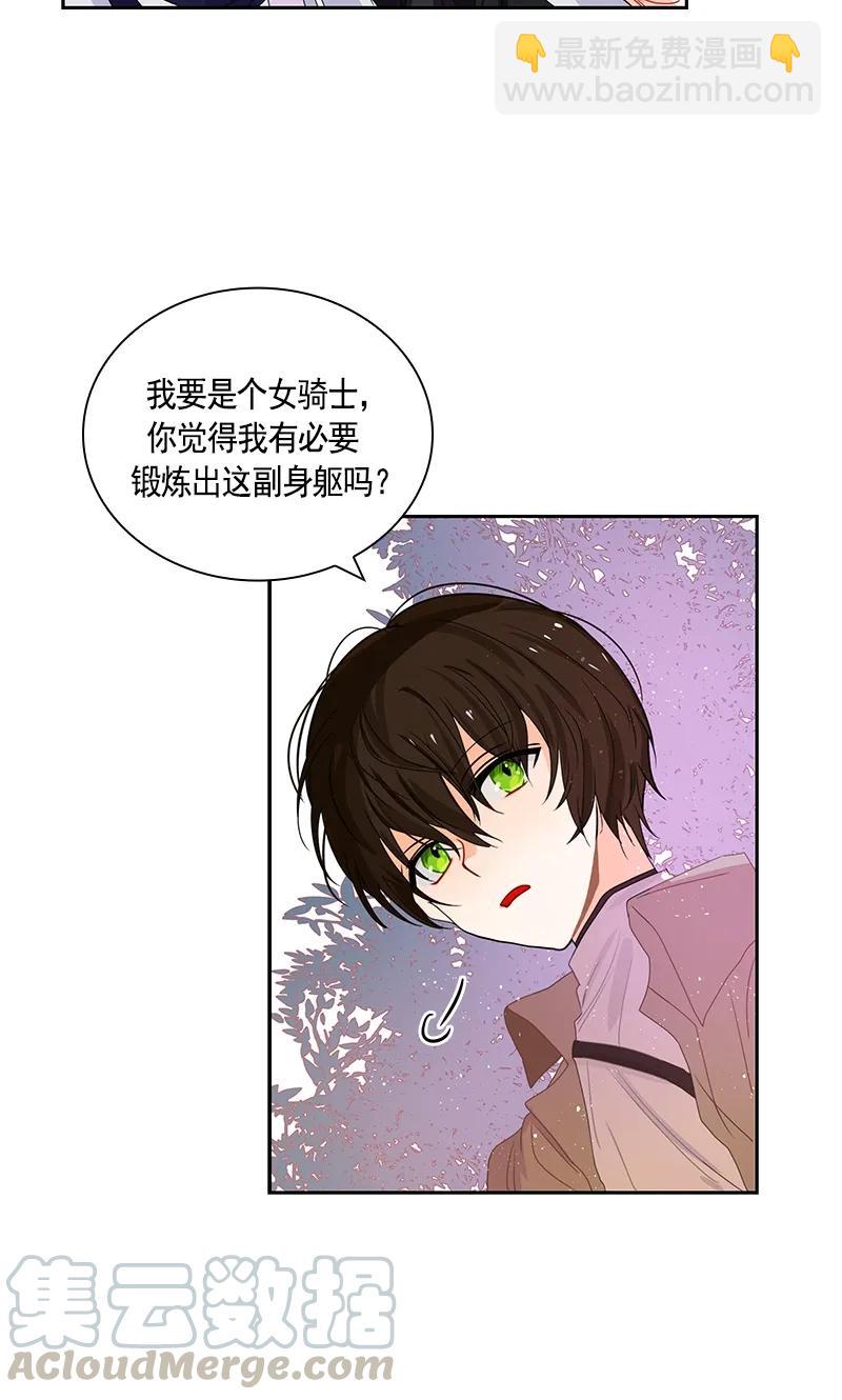 《红莲之罪转生成为女骑士》073 第七十三章 第29页