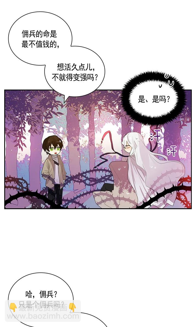 《红莲之罪转生成为女骑士》073 第七十三章 第30页