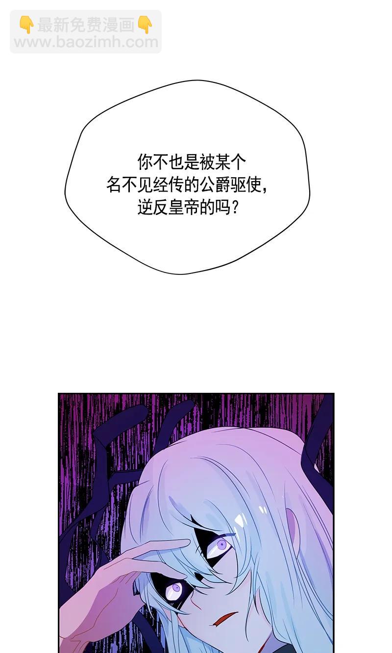《红莲之罪转生成为女骑士》073 第七十三章 第32页
