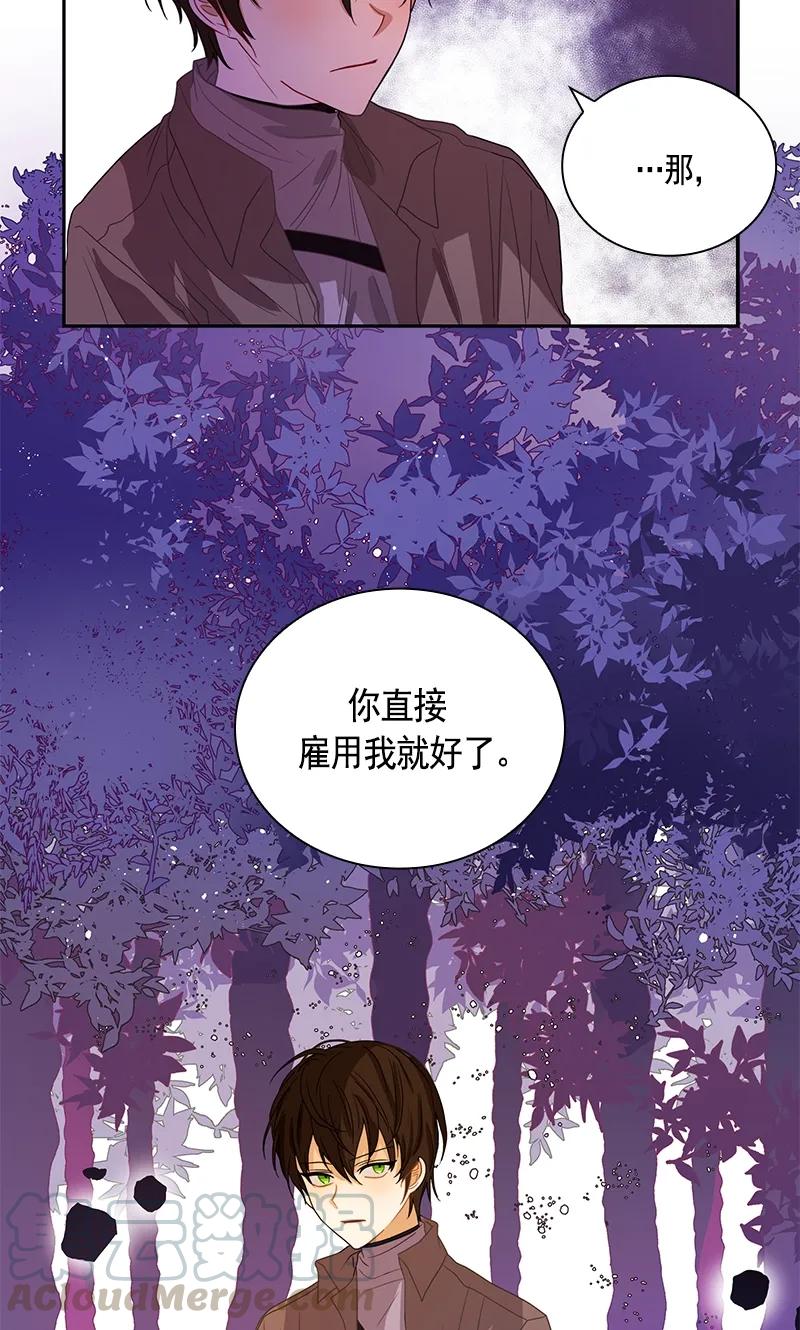 《红莲之罪转生成为女骑士》073 第七十三章 第37页