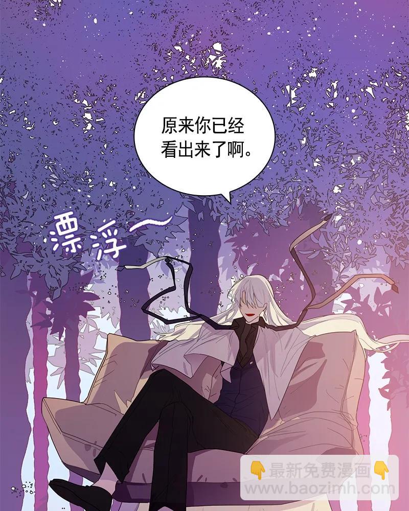 《红莲之罪转生成为女骑士》073 第七十三章 第4页
