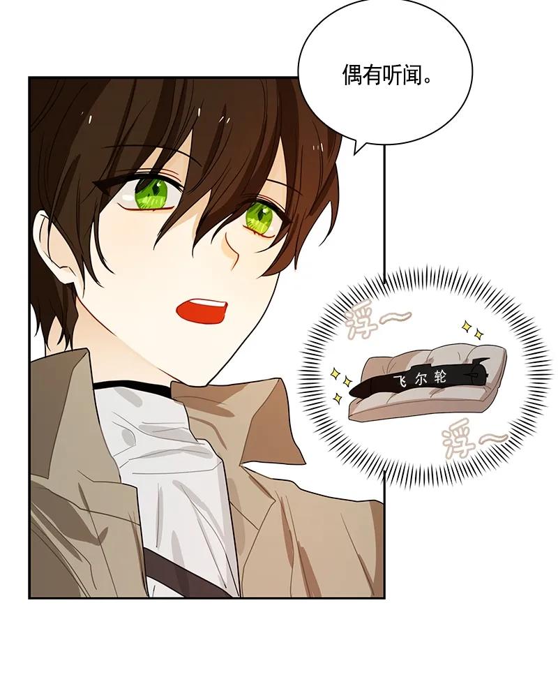 《红莲之罪转生成为女骑士》073 第七十三章 第6页