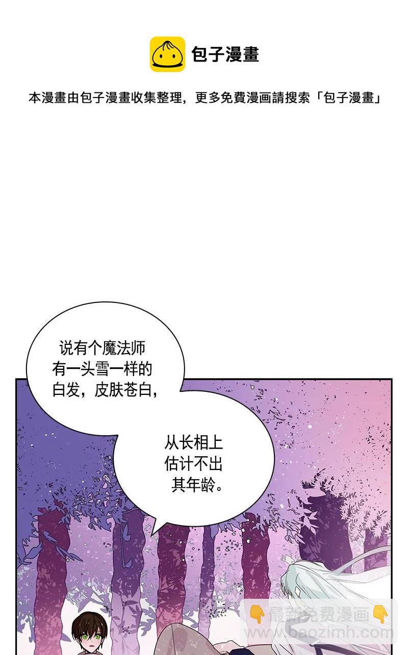 《红莲之罪转生成为女骑士》073 第七十三章 第7页