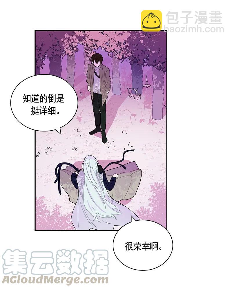 《红莲之罪转生成为女骑士》073 第七十三章 第9页