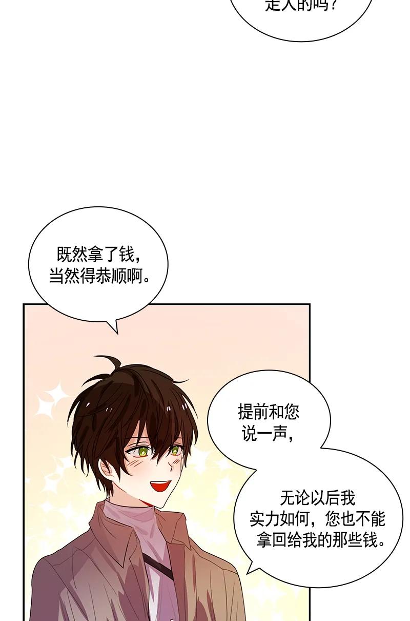 《红莲之罪转生成为女骑士》075 第七十五章 第10页