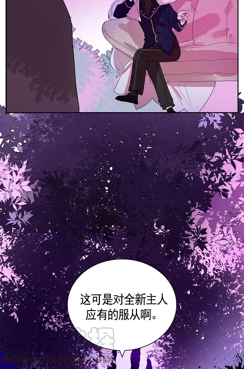 《红莲之罪转生成为女骑士》075 第七十五章 第13页
