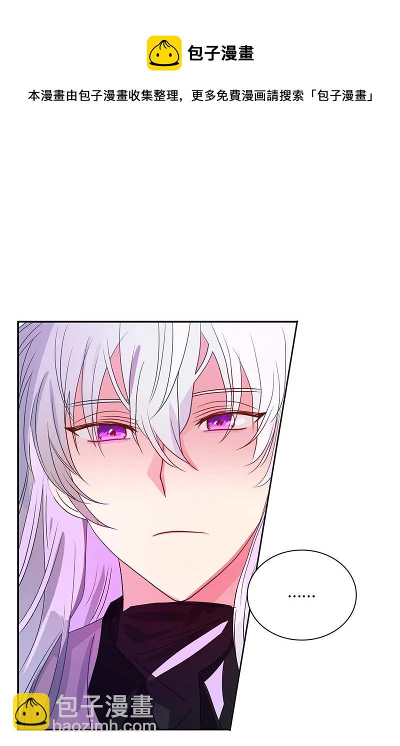 《红莲之罪转生成为女骑士》075 第七十五章 第15页
