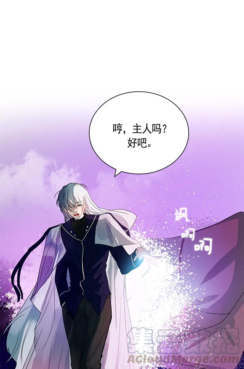 《红莲之罪转生成为女骑士》075 第七十五章 第17页