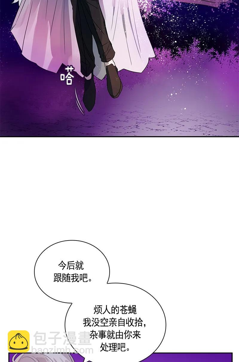 《红莲之罪转生成为女骑士》075 第七十五章 第18页