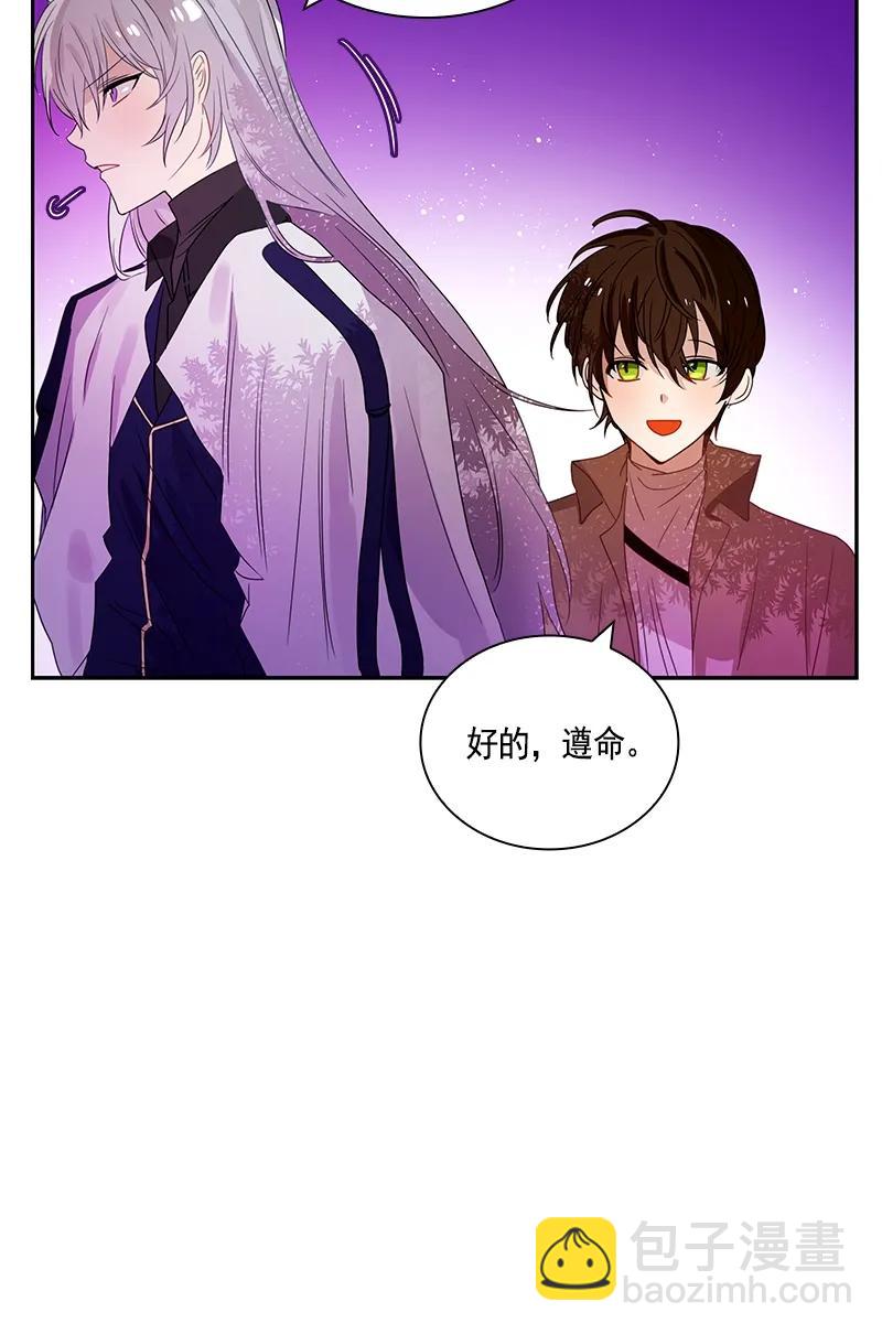《红莲之罪转生成为女骑士》075 第七十五章 第19页
