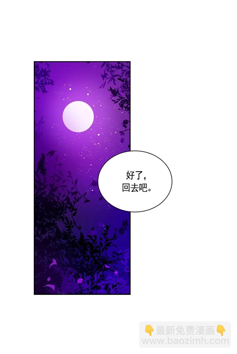 《红莲之罪转生成为女骑士》075 第七十五章 第20页