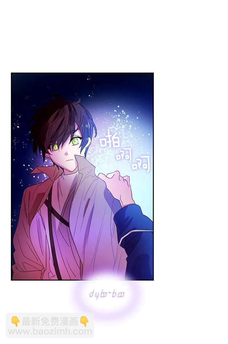 《红莲之罪转生成为女骑士》075 第七十五章 第22页