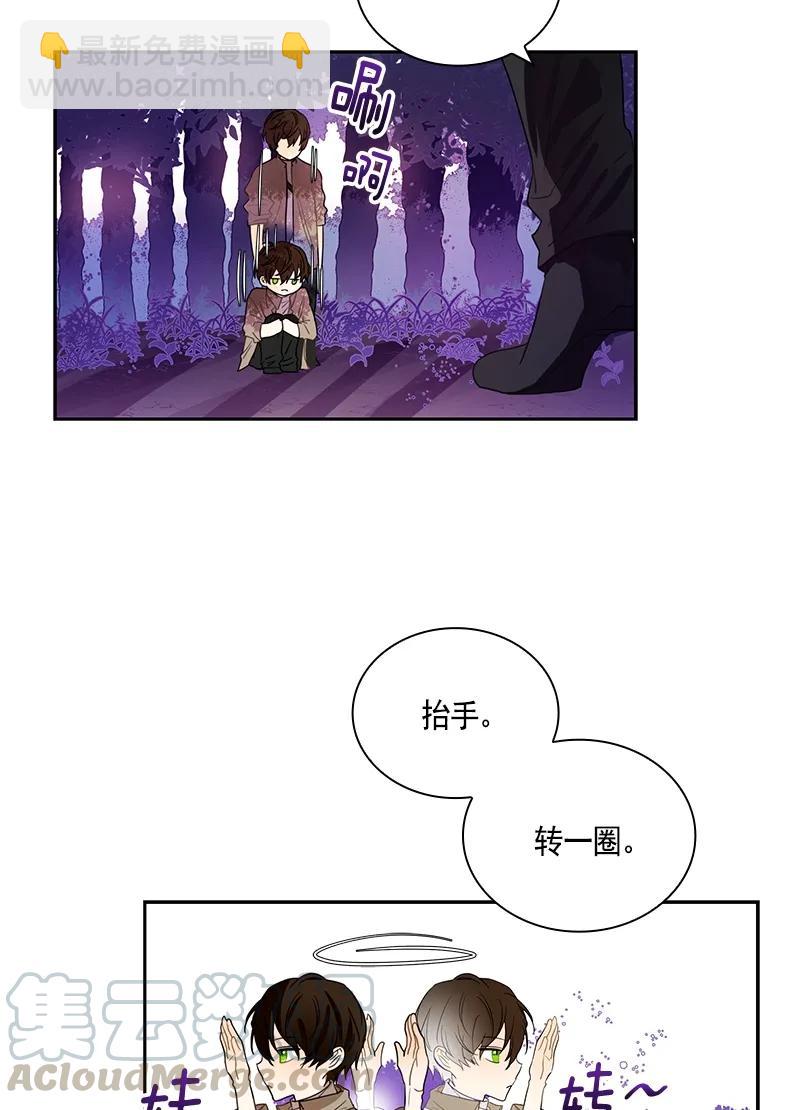 《红莲之罪转生成为女骑士》075 第七十五章 第5页