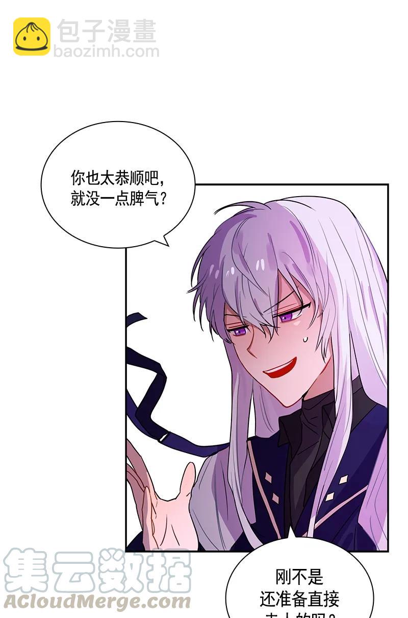 《红莲之罪转生成为女骑士》075 第七十五章 第9页
