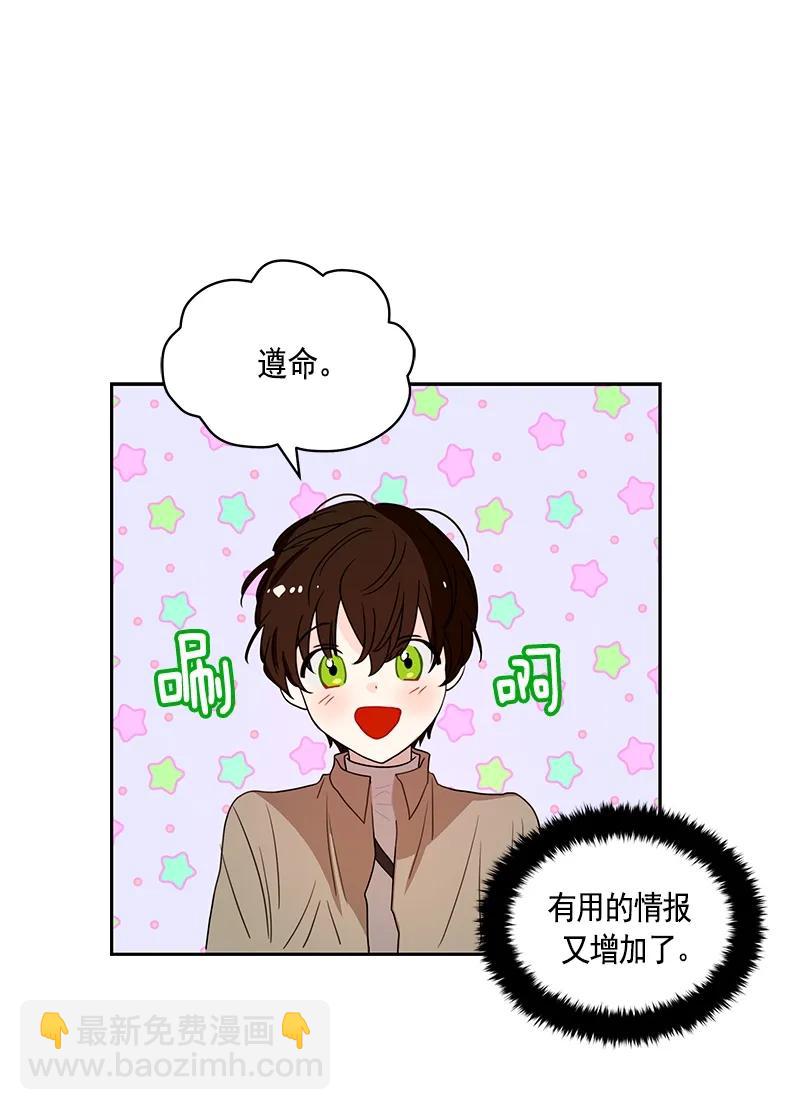 《红莲之罪转生成为女骑士》076 第七十六章 第10页