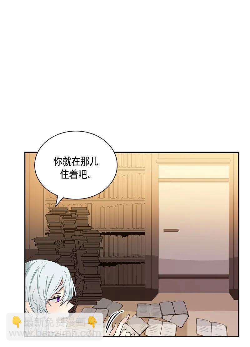 《红莲之罪转生成为女骑士》076 第七十六章 第11页