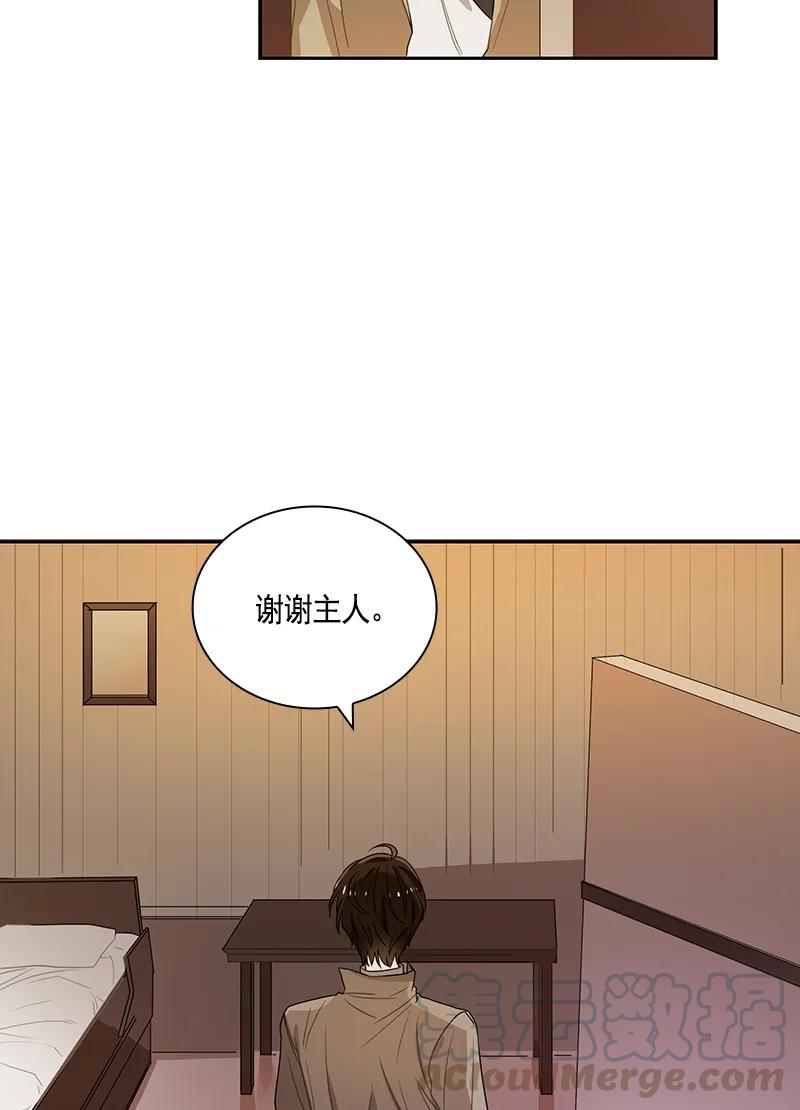 《红莲之罪转生成为女骑士》076 第七十六章 第13页