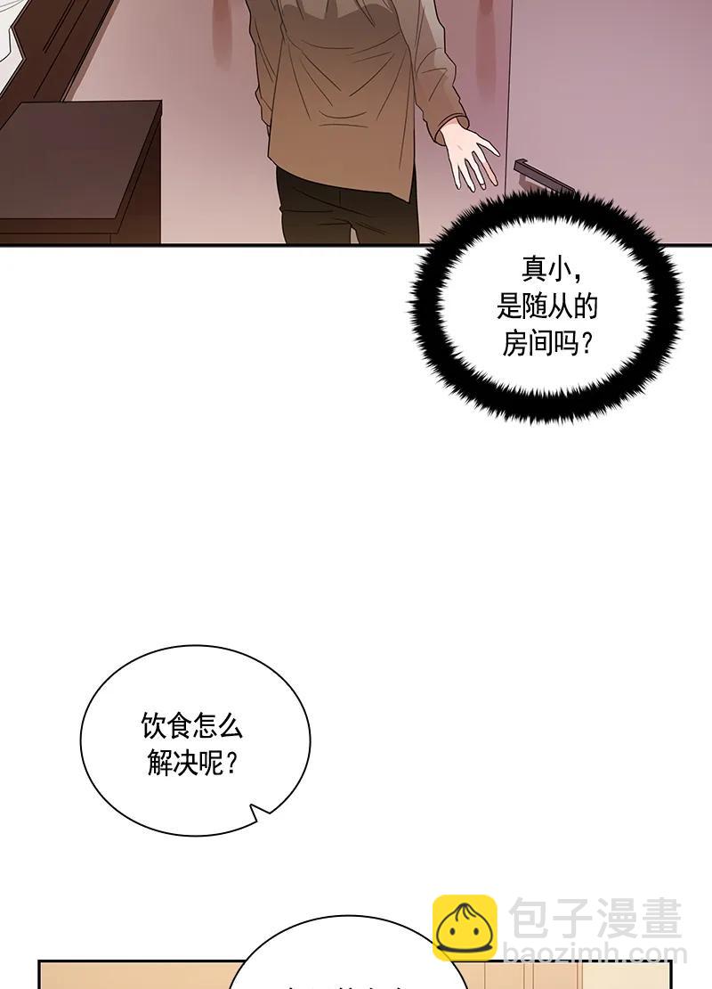 《红莲之罪转生成为女骑士》076 第七十六章 第14页